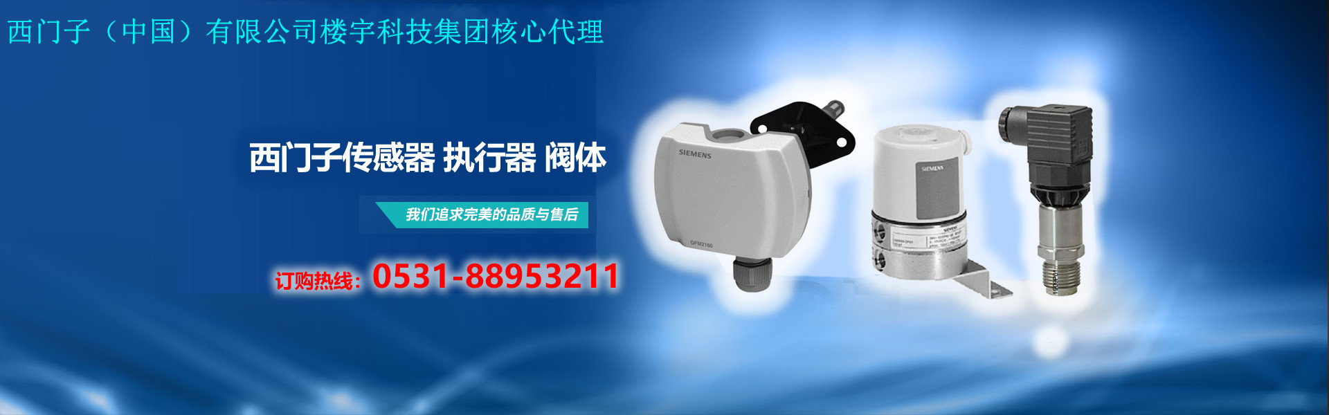 西门子传感器控制器